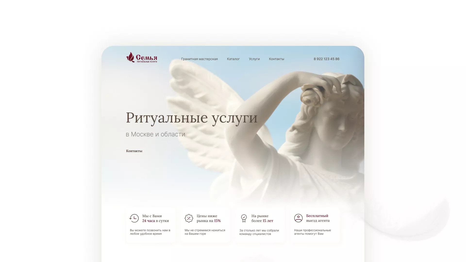 Разработка логотипа и сайта в Заринске ритуальных услуг «Семья»