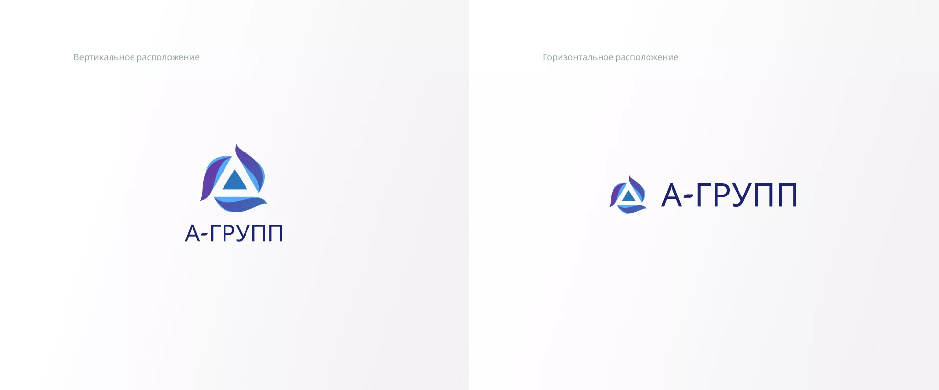 Создание логотипа компании «А-ГРУПП» в Заринске