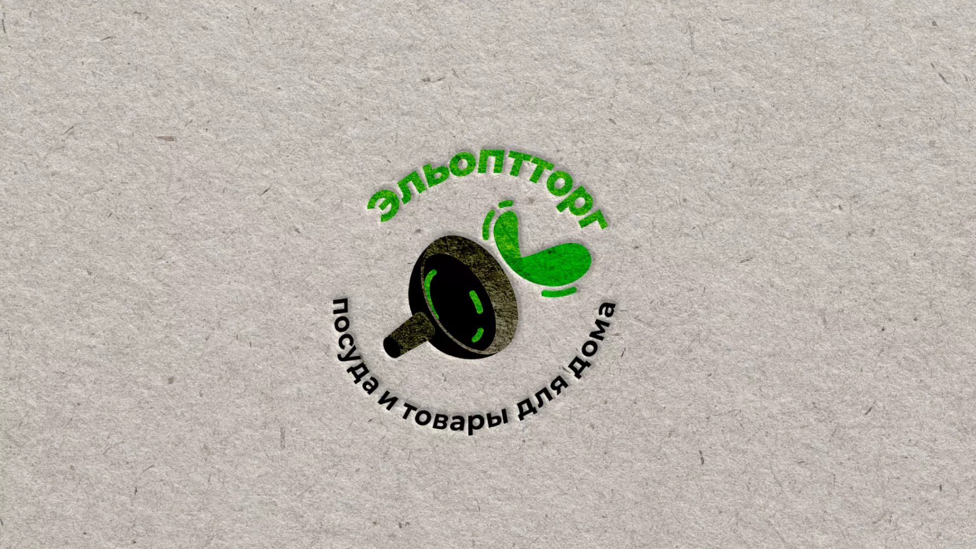 Разработка логотипа в Заринске для компании по продаже посуды и товаров для дома Разработка логотипа для компании по продаже посуды и товаров для дома в Заринске