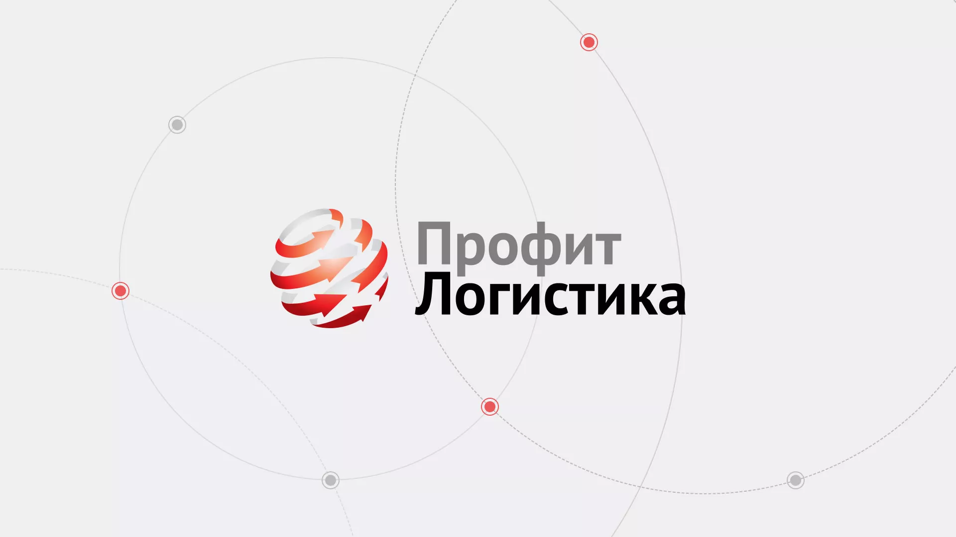 Разработка сайта экспедиционной компании в Заринске