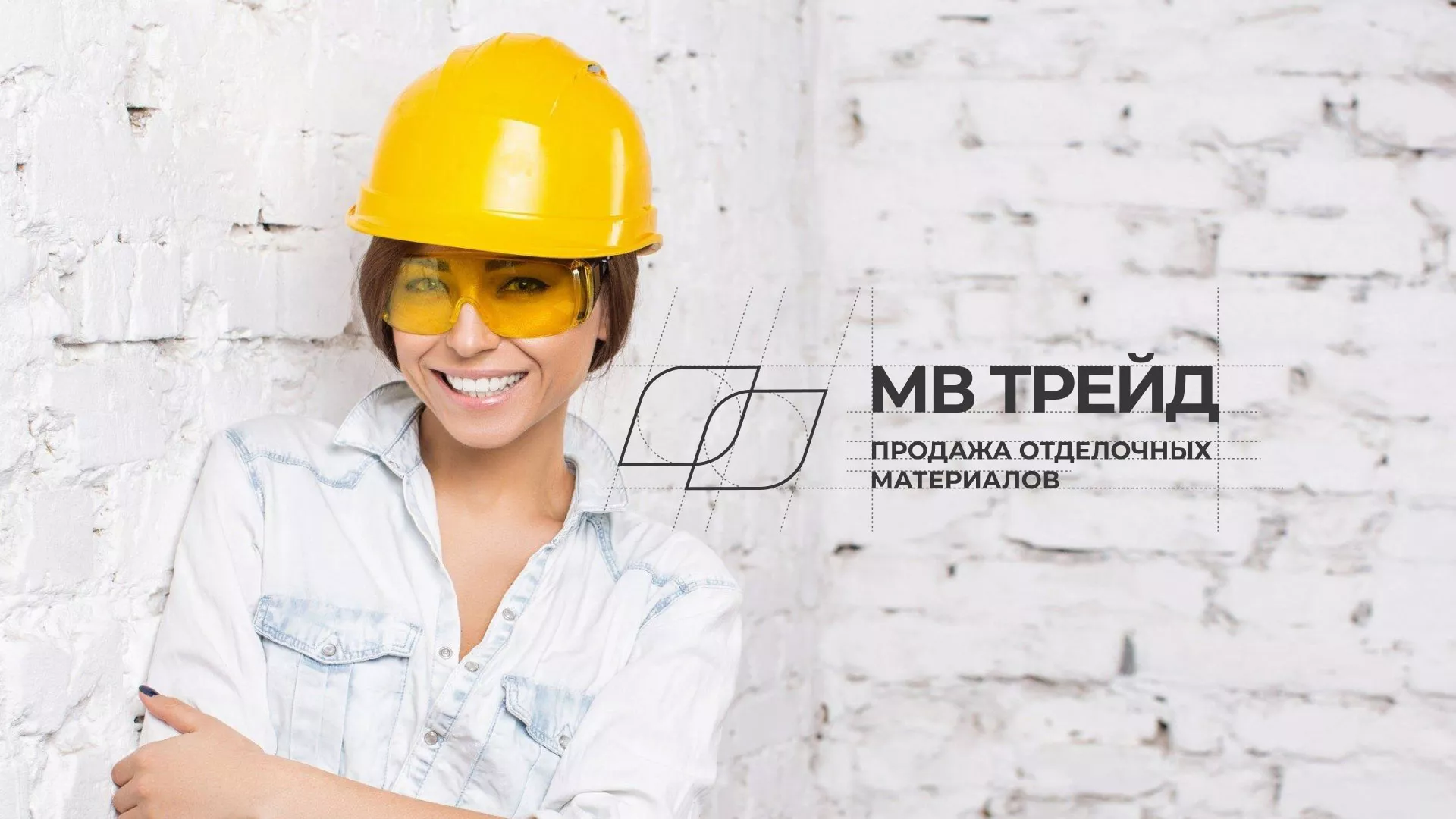 Разработка логотипа и сайта компании «МВ Трейд» в Заринске