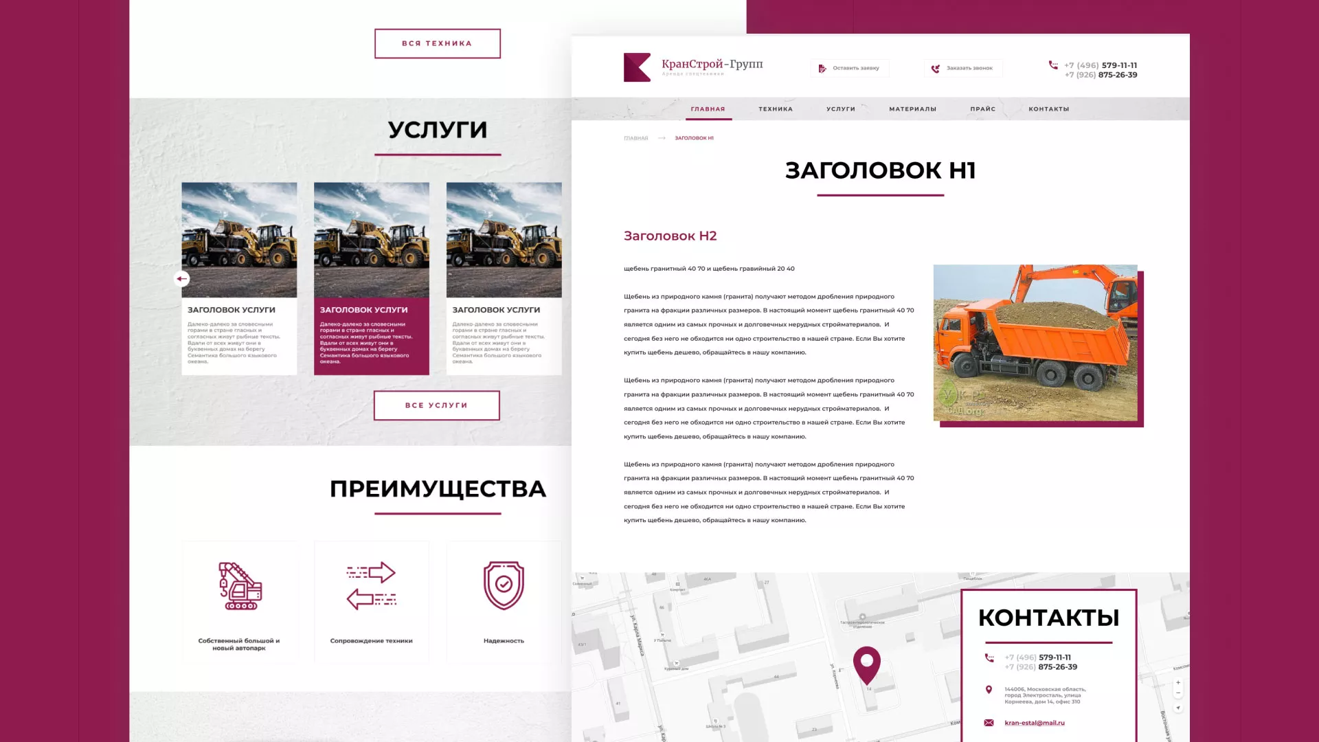 Разработка сайта компании «КранСтрой-Групп» по аренде спецтехники в Заринске