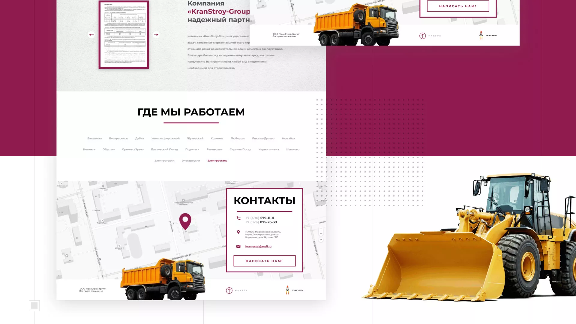 Разработка сайта компании «КранСтрой-Групп» по аренде спецтехники в Заринске