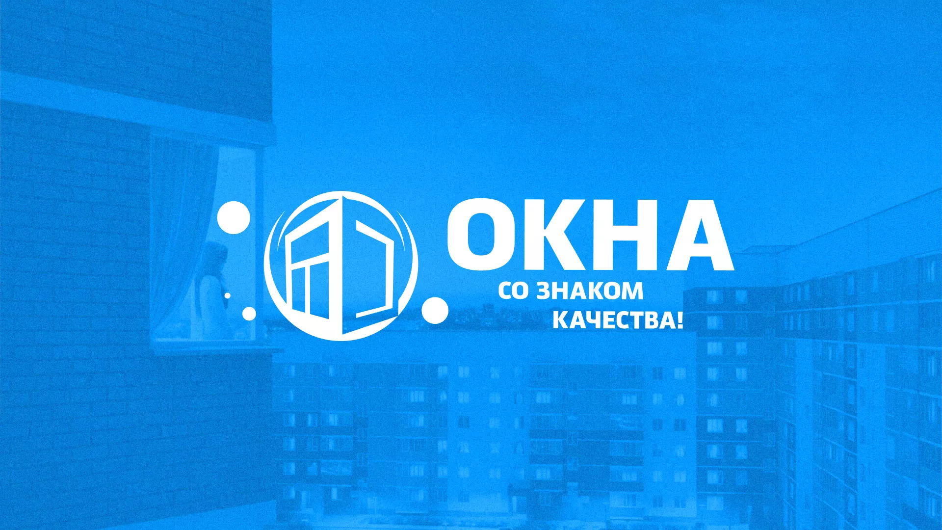 Создание сайта в Заринске для компании «Окна ВИДО» по продаже и установке пластиковых окон Создание сайта компании «Окна ВИДО» в Заринске