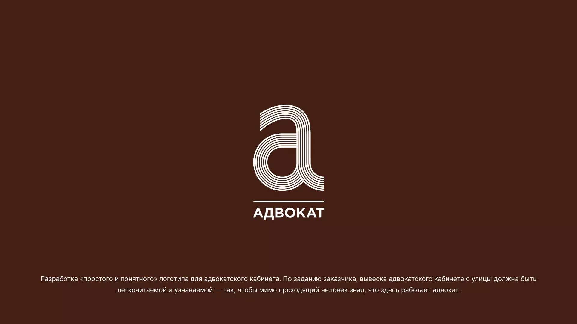 Разработка логотипа для коллегии адвокатов в Заринске