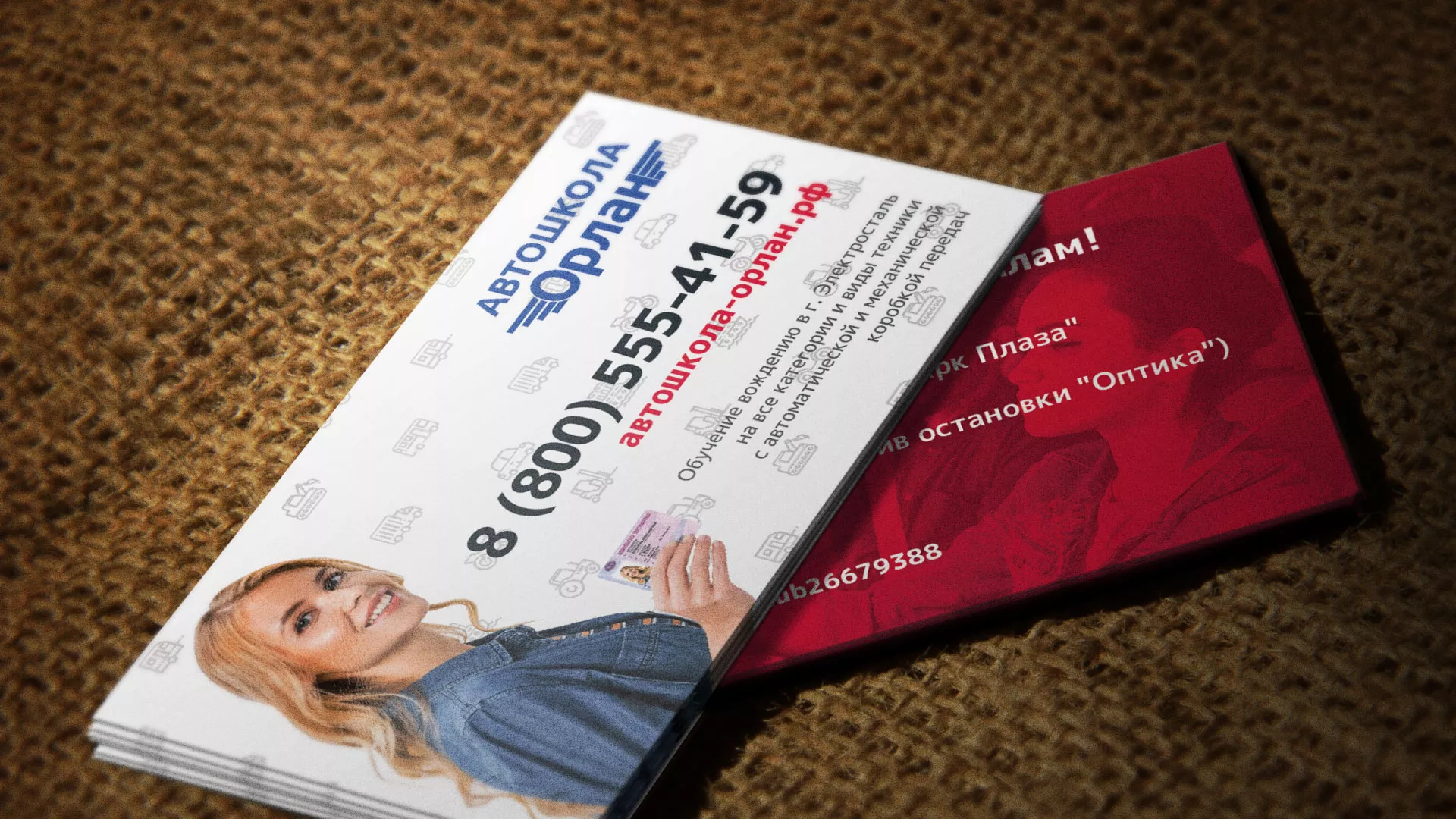 Разработка рекламных визиток автошколы «Орлан» в Заринске