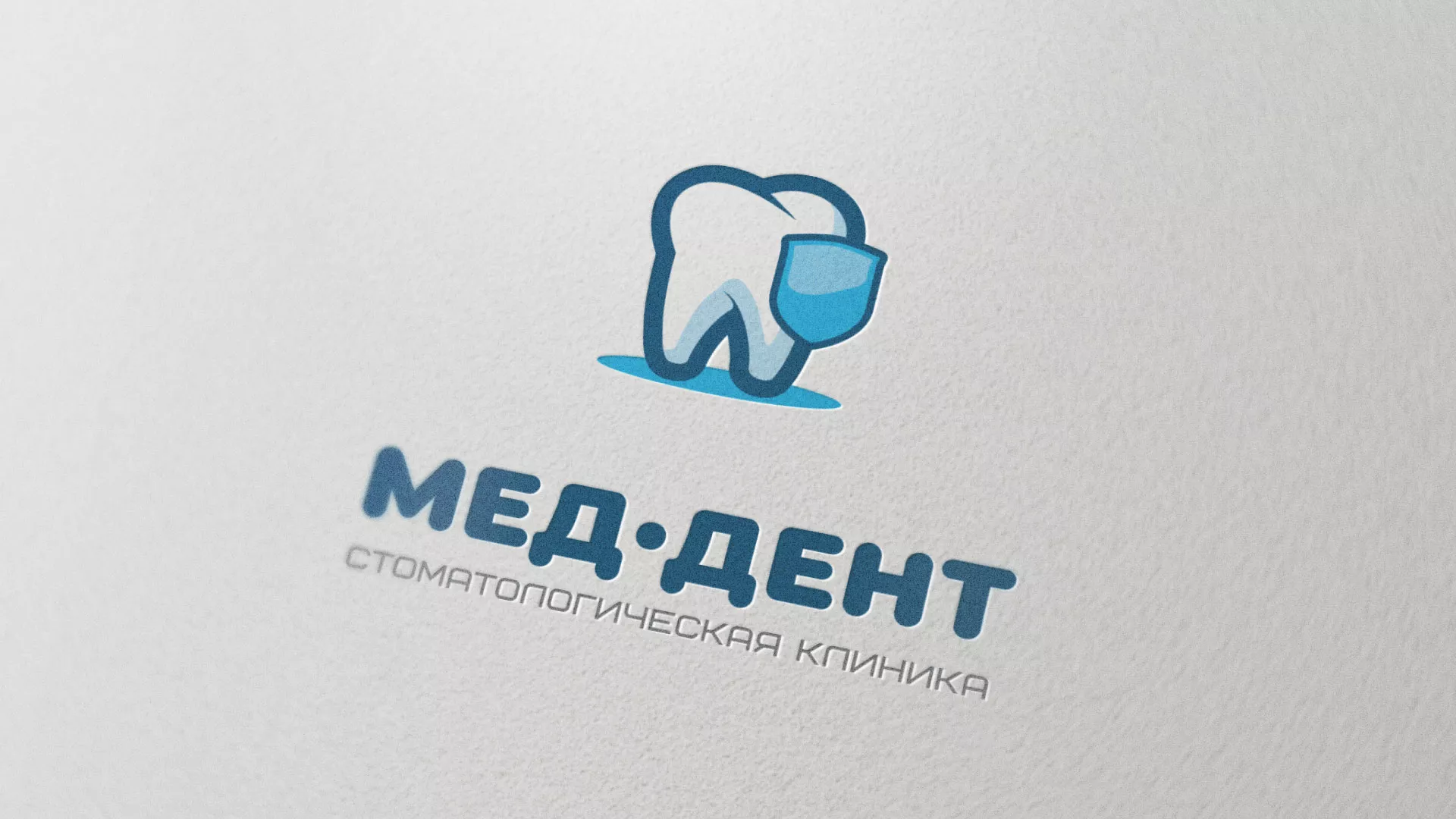 Разработка логотипа в Заринске для стоматологической клиники «МЕД-ДЕНТ» Разработка логотипа стоматологической клиники «МЕД-ДЕНТ» в Заринске