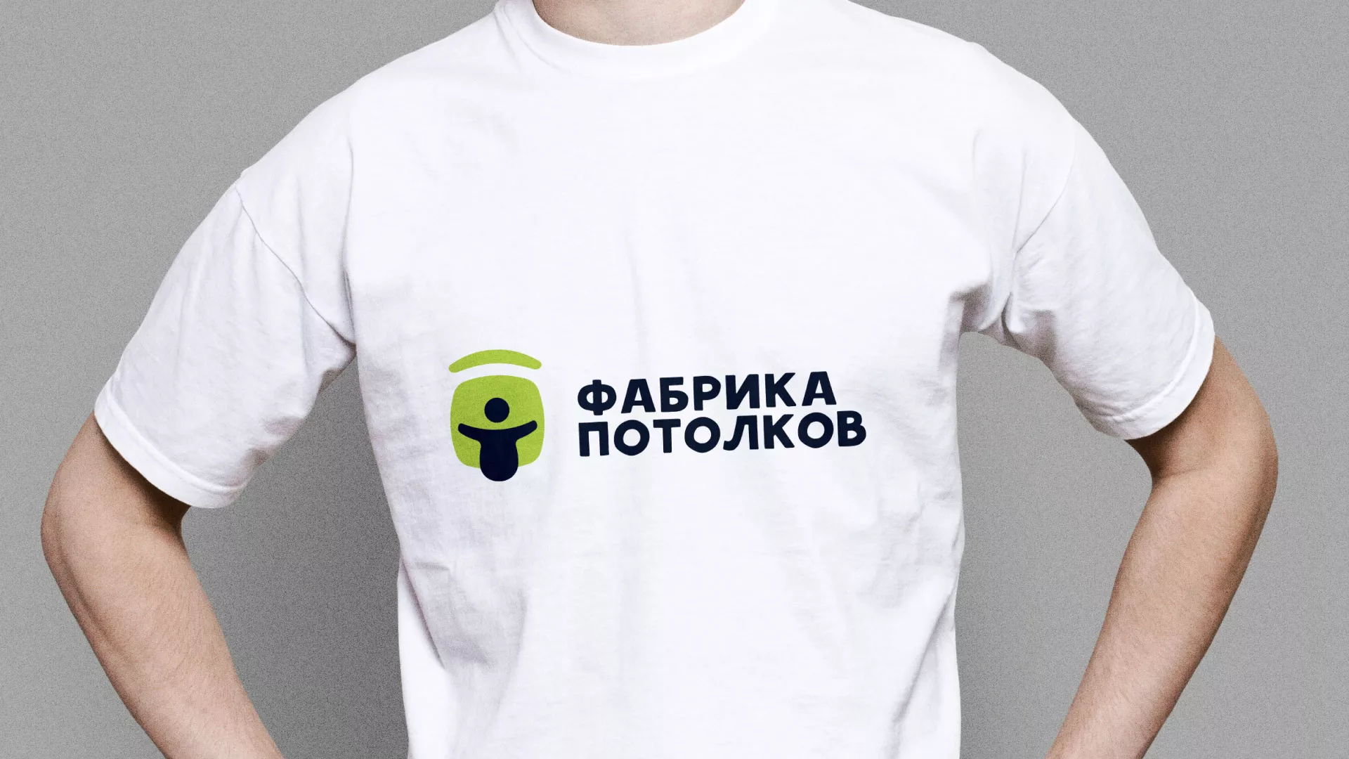 Разработка фирменного стиля для фабрики натяжных потолков в Заринске