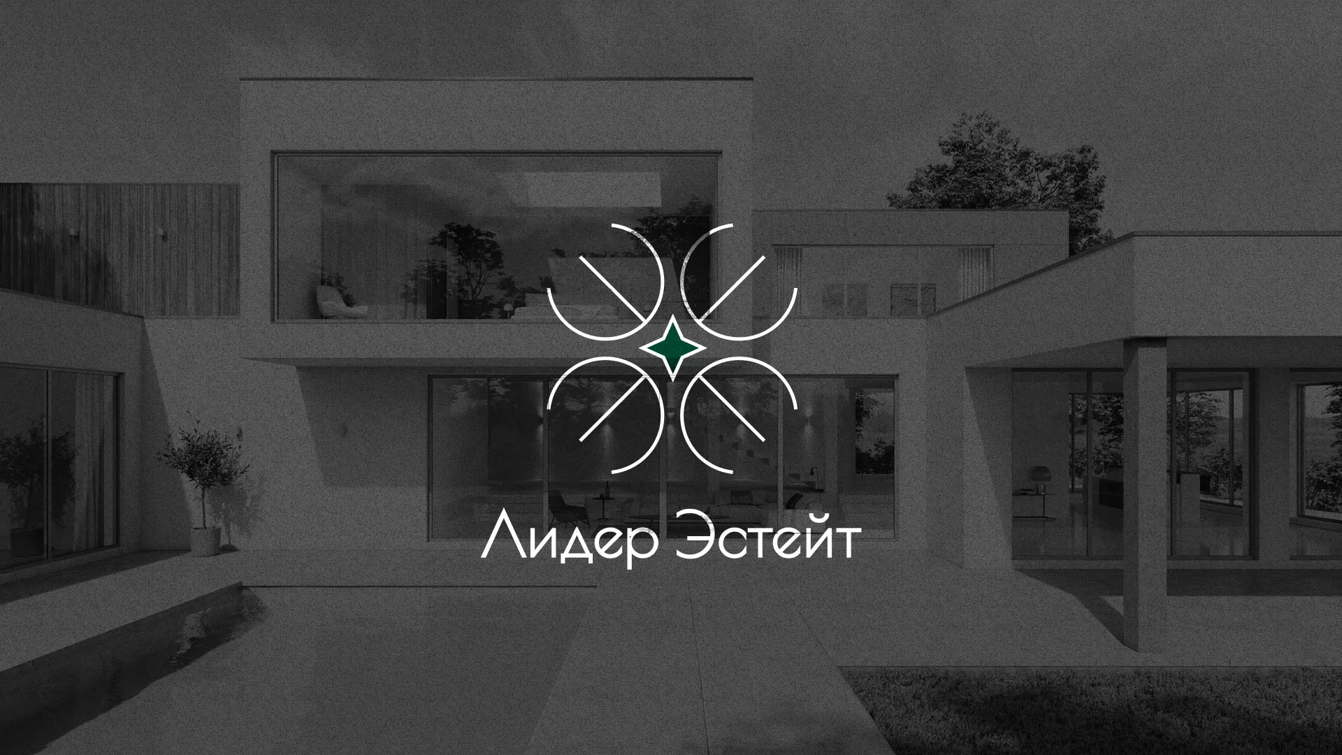 Создание логотипа компании «Лидер Эстейт» в Заринске