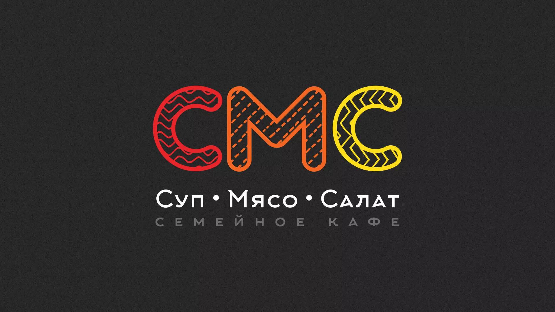 Разработка сайта кафе-столовой «Суп-Мясо-Салат» в Заринске